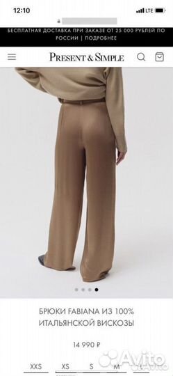 Present simple брюки