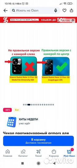 Чехол на Redmi note 11pro +5g