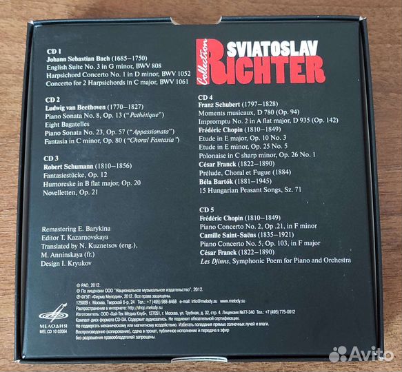 Святослав Рихтер (Richter) CD Мелодия