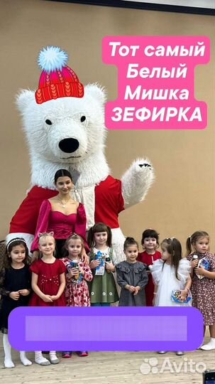 Белый мишка поздравление панда медведь