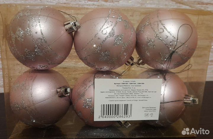 Набор новогодних ёлочных игрушек 6 шт. пластик