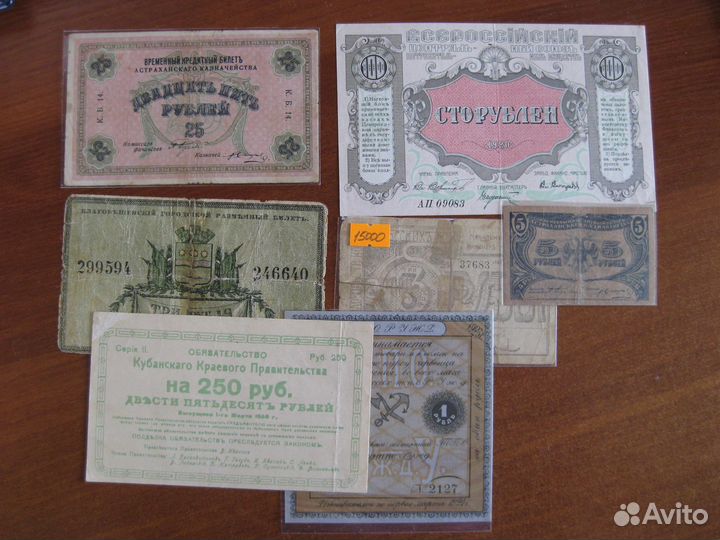 Банкноты России разные