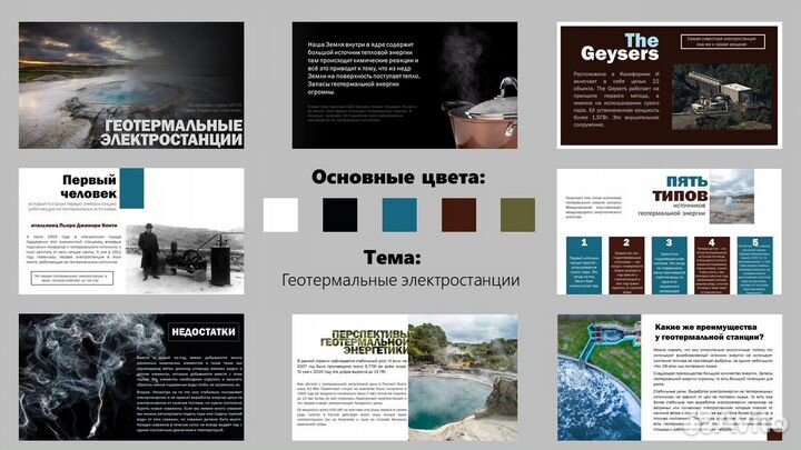Создание презентаций презентации power point