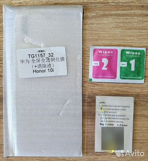 Защитные стекла на honor 10i, 10 Lite, 20e