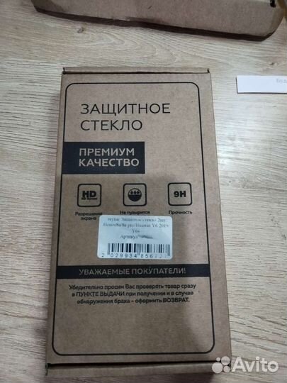 Защитное стекло honor 8a