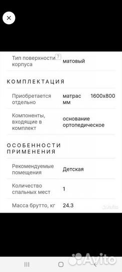 Детская кровать-домик