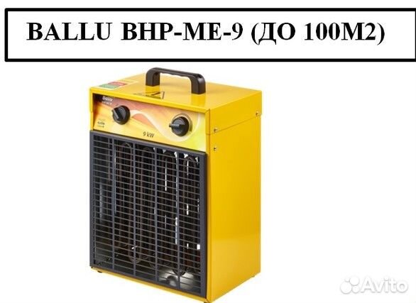 Тепловая пушка ballu