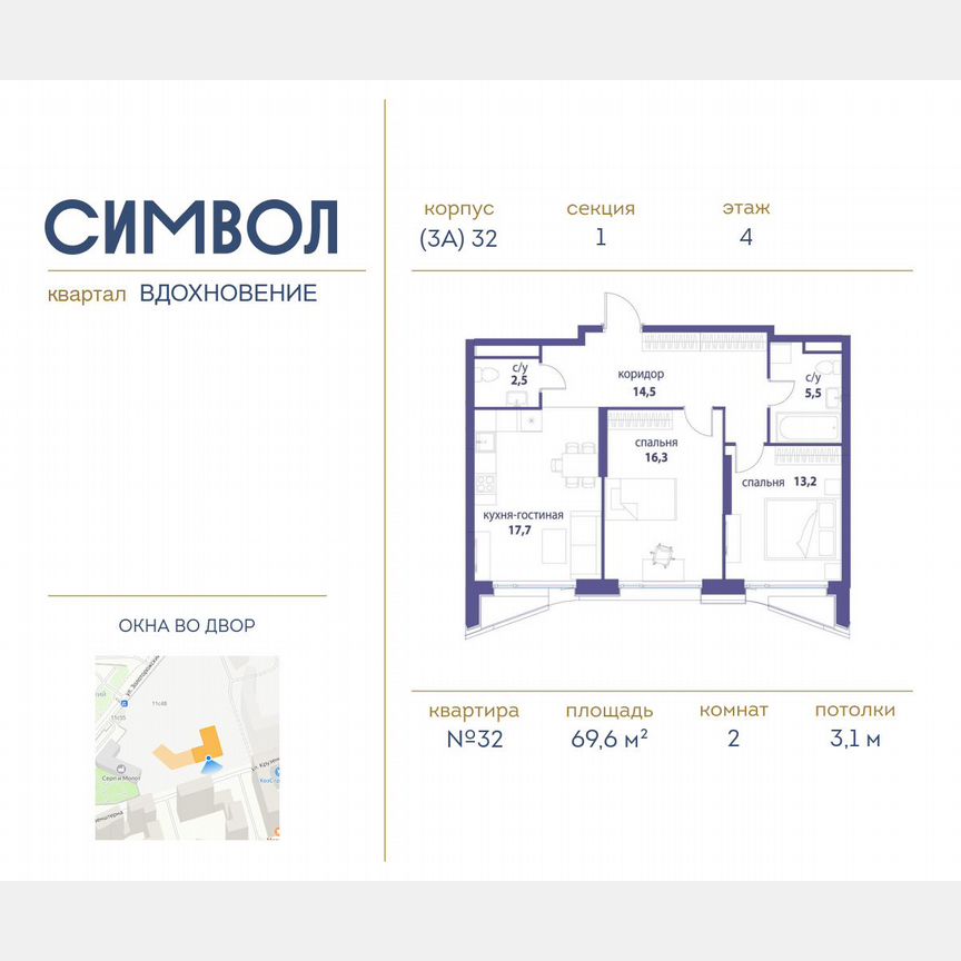 2-к. квартира, 69,6 м², 4/21 эт.