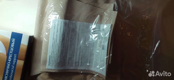 Корсет ортопедический поясничный orto