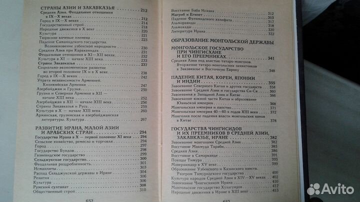 История Средних веков.Эпоха Возрождения