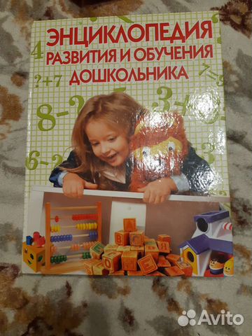 Детская энциклопедия дошкольника