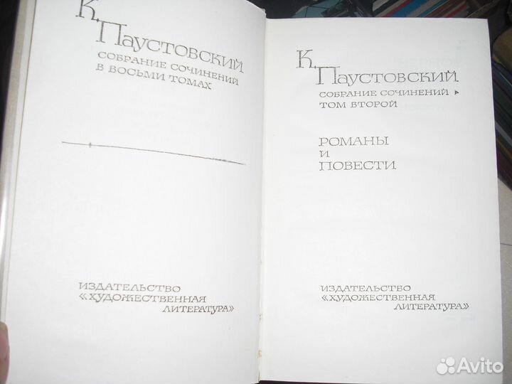 Собрание паустовский + 9 томов