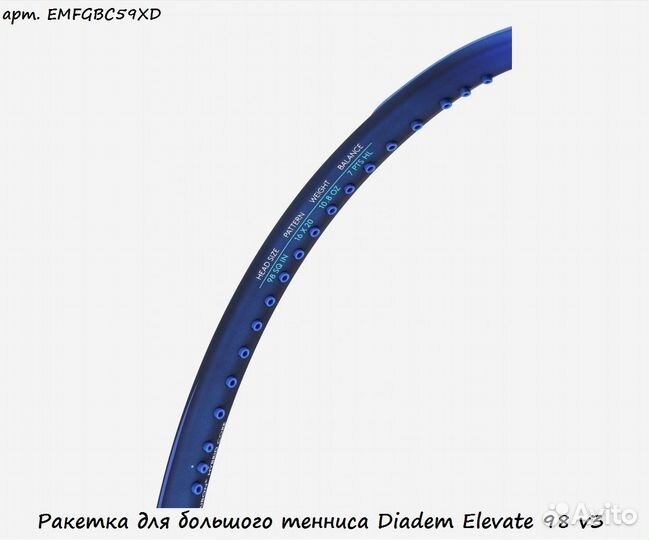 Ракетка для большого тенниса Diadem Elevate 98 v3