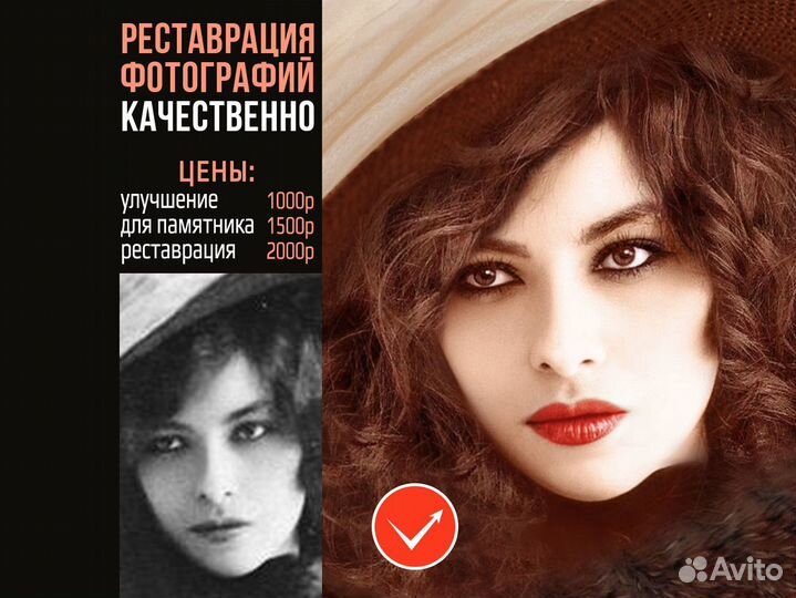 Реставрация фото фотошоп