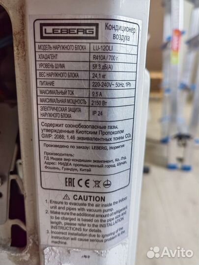 Сплит система инверторная бу