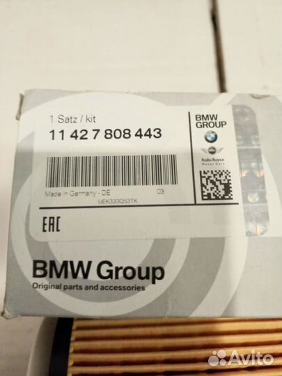 BMW 3/5/7/X5/X6 Фильтр масляный