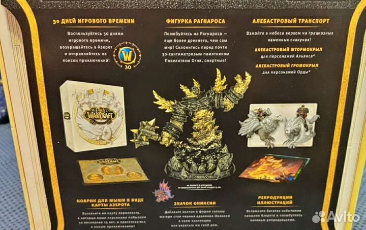 World of Warcraft 15th Anniversary Collector's edi