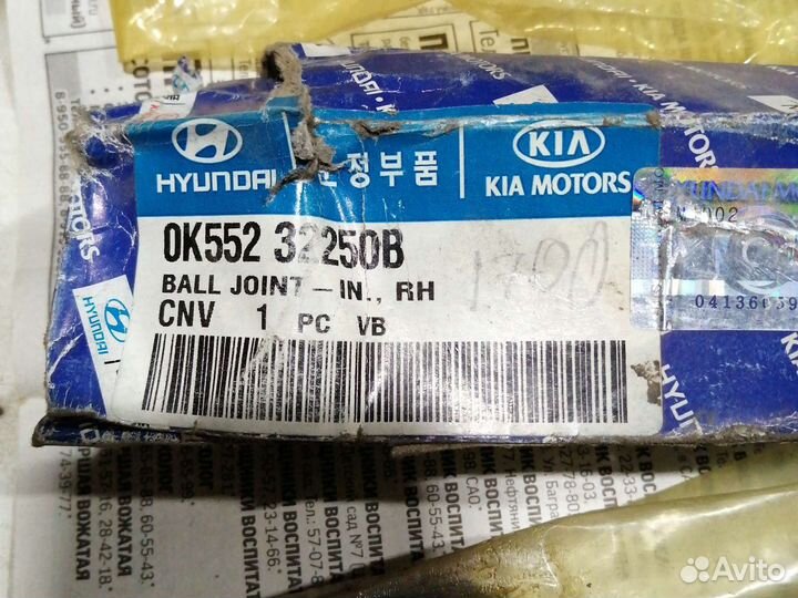 Hyundai/KIA тяги рулевые вн