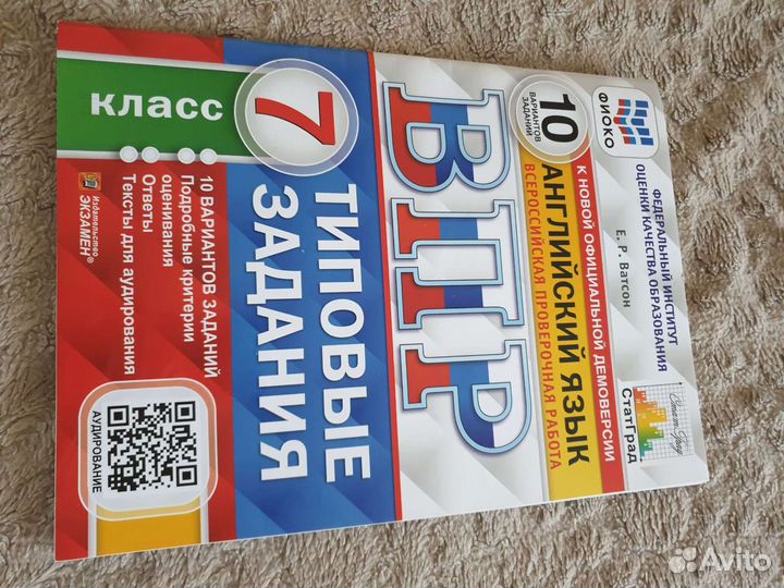 Учебники, Впр, атлас