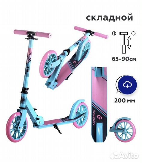 Самокат детский двухколесный новый