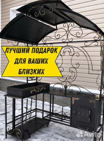 Мангал с крышей