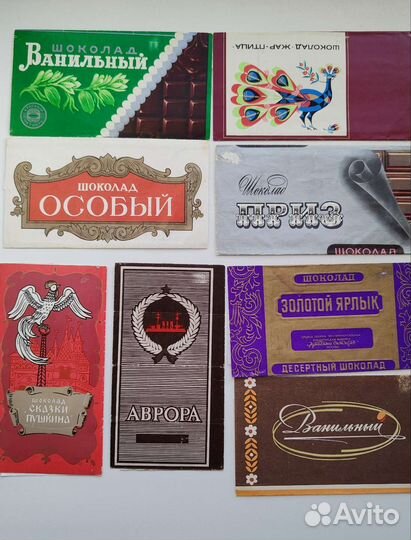 Обертки от шоколада СССР