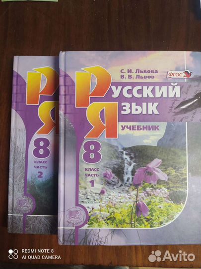 Учебники 7,8,9 классы русский язык