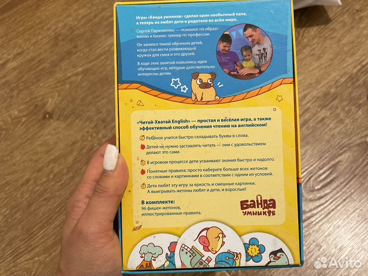 Читай хватай игра