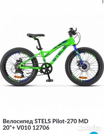 Велосипед stels pilot 270