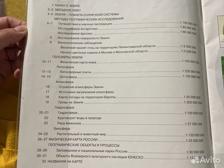 Атласы по географии, истории 5,6 кл