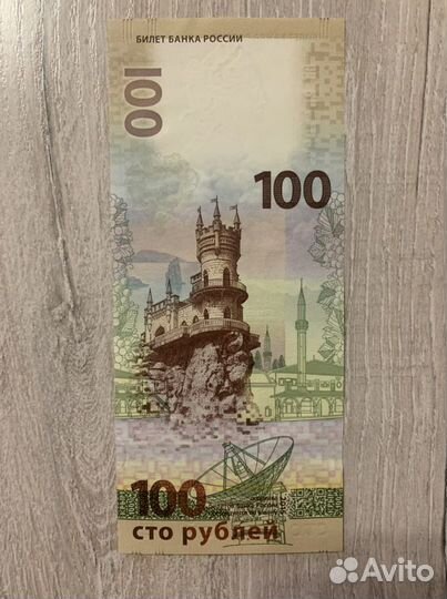Банкнота Крым