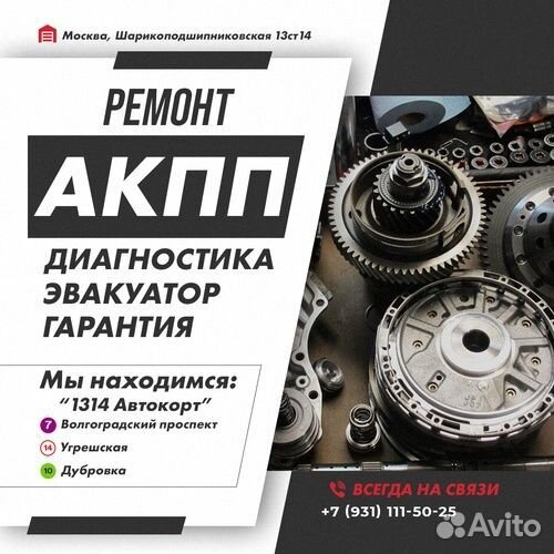 Ремонт АКПП 4F27E Mazda CX7 с гарантией
