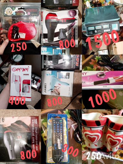 Продам разное