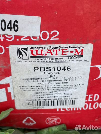 Привод задний левый Honda Pilot