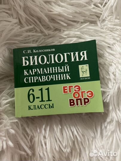 Справочник школьника 5 11 класс
