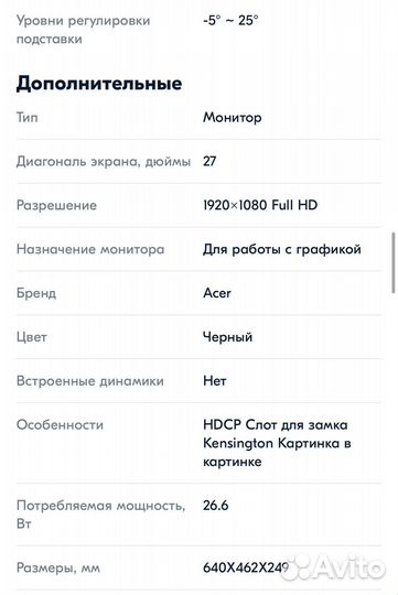 Монитор 27“ Acer k272hlebd, черный