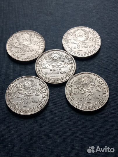 Серебряные полтинники лот