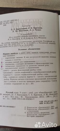 Учебники для 9 класса