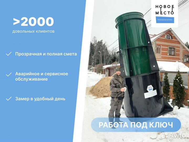 Автономная канализация, септики, под ключ