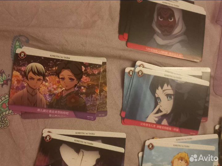 Карточки клинок рассекающий демонов