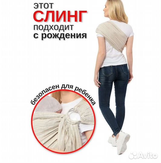 Слинг с кольцами новый 0-3 лет