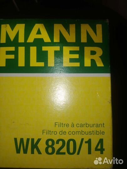 Топливный фильтр