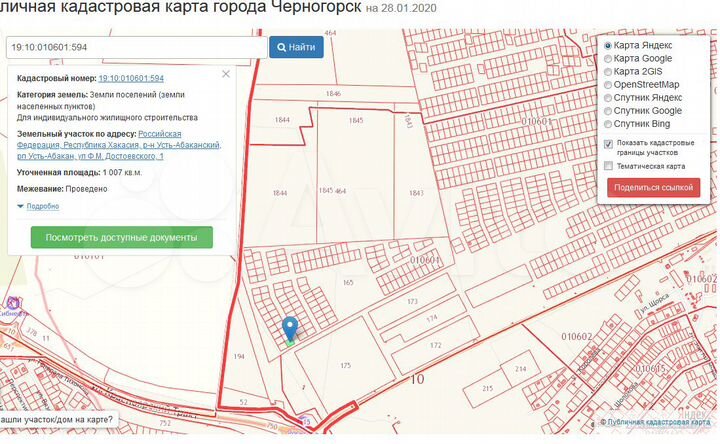 Участок 10 сот. (ИЖС)