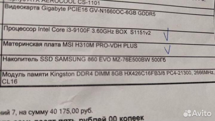 Комплект intel core i3 9100f+msi h310m+8Гб озу