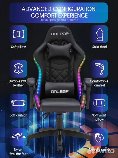 Компьютерное кресло с подсветкой