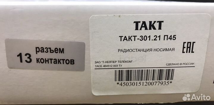 Рация Такт 301