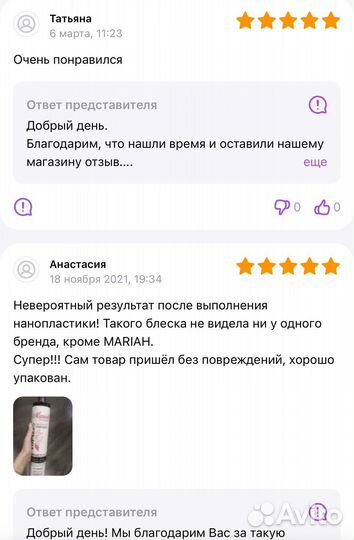 Состав для нанопластики волос