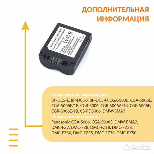 CGA-S006 для Panasonic Lumix DMC-F2 7,2V 1500mAh