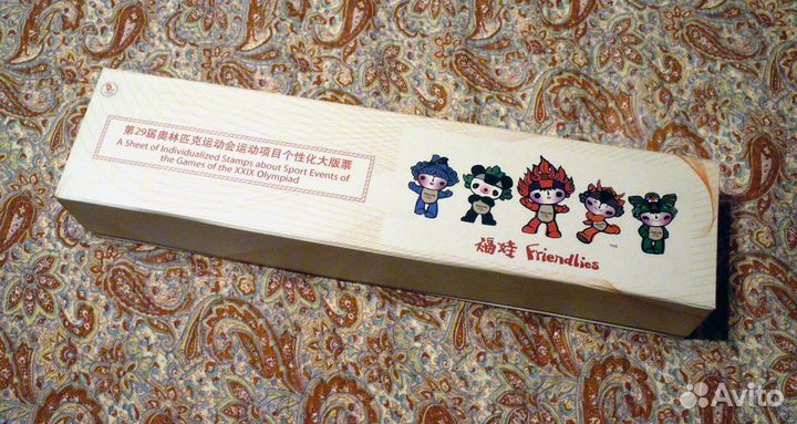 Марки Олимпийские игры Пекин Китай 2008 Свиток