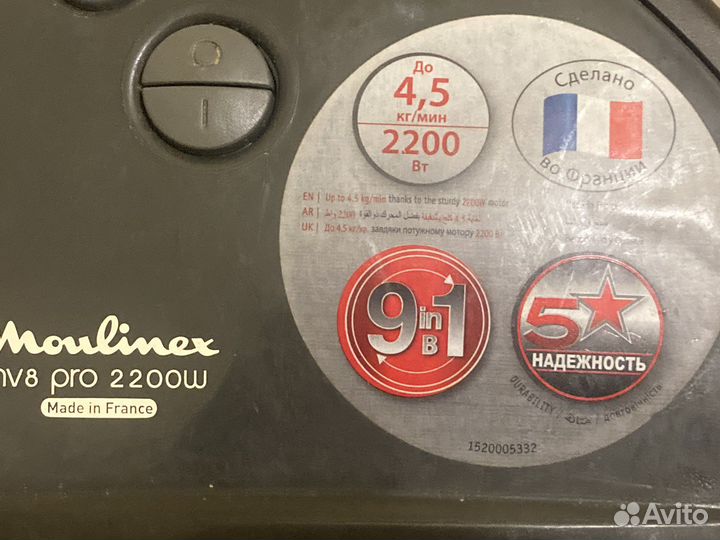 Мясорубка электрическая Moulinex HV8 франция